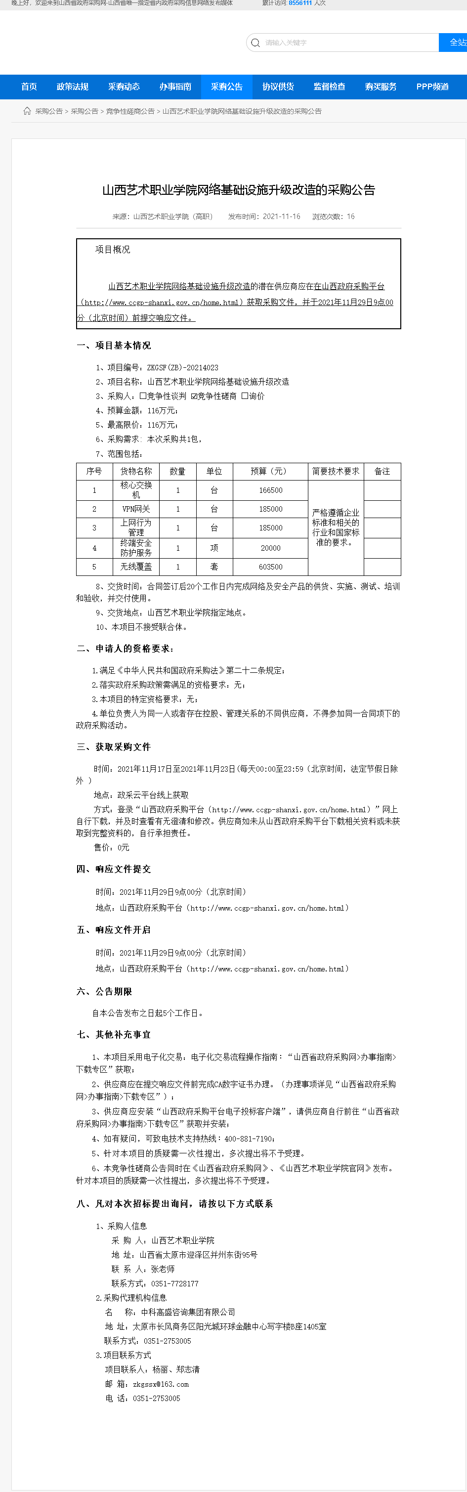 网络基础升级.png